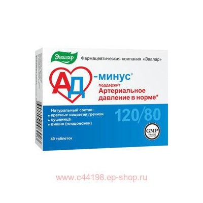 ЭВАЛАР АД МИНУС N40 ТАБЛ П/О МАССОЙ 0,55Г