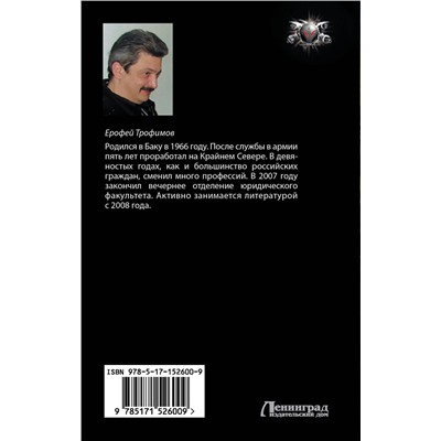 380331 АСТ Ерофей Трофимов "Бродяга"