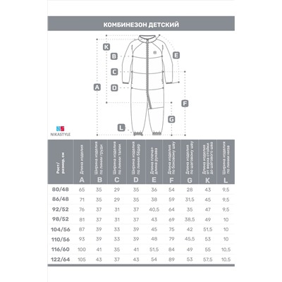 Комбинезон NIKASTYLE, 1028906
