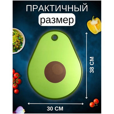 Доска разделочная авокадо 38х30см