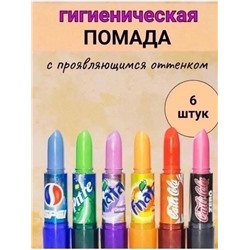 Бальзам для губ 6 шт