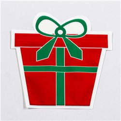 Пакет подарочный новогодний «Подарок», с zip - lock застежкой 15×15.5 см