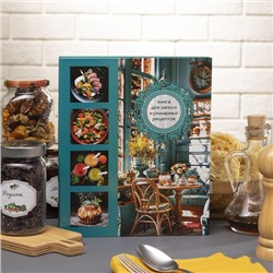 Книга для записи кулинарных рецептов на спирали А4 80л "Уютная кухня" 4цв. разделителя, с наклейками (091721) 34457 Хатбер