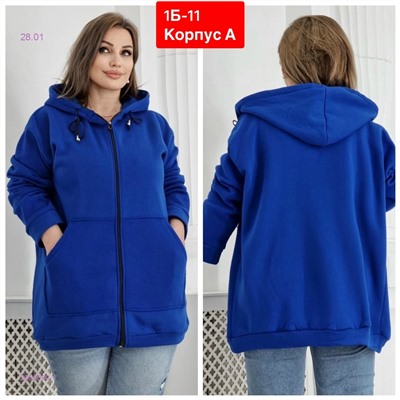 Кардиган 2058090-1