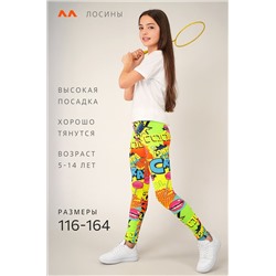 Лосины из бамбука для девочки Happyfox