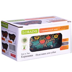 29338 Подставка для губки Брусника доломит LR (х72)