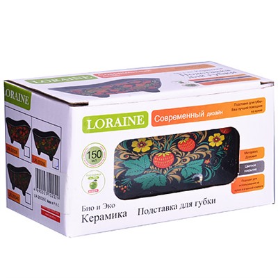29338 Подставка для губки Брусника доломит LR (х72)