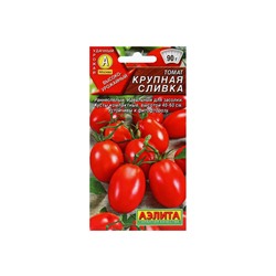 Набор семян Томат Крупная сливка, детерминантный, 5 шт.