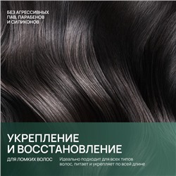 Бальзам для волос, комплекс масел и экстрактов, укрепление и восстановление, 470 мл, URAL LAB