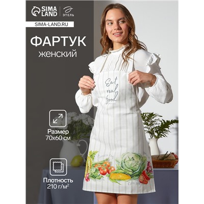 Фартук Этель Vegetable 70×60 см, 100% хлопок, репс 210 г/м²