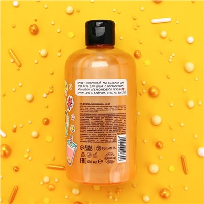 Гель для душа женский, 500 мл, аромат апельсинового печенья, TeenBee
