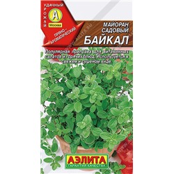 0596A Майоран садовый Байкал 0,1 г