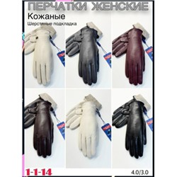 Перчатки #23076439