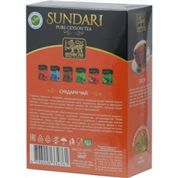 Sundari. FBOP 500 гр. карт.пачка