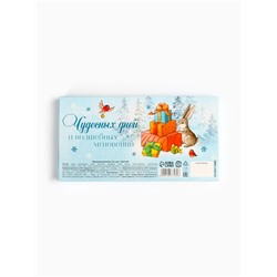 Шоколад новогодний «Тройка лошадей», 70 г