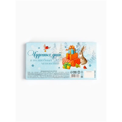 Шоколад новогодний «Тройка лошадей», 70 г