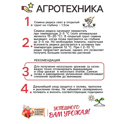 Семена Редис "Кинг-конг", 1,5 г