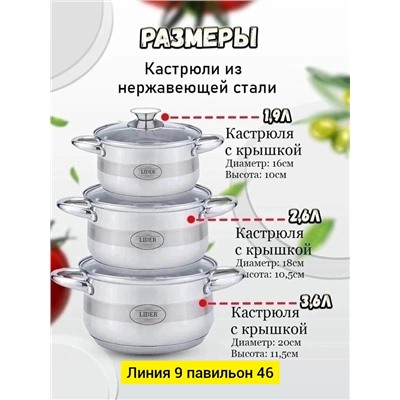 Набор кастрюль #22997516