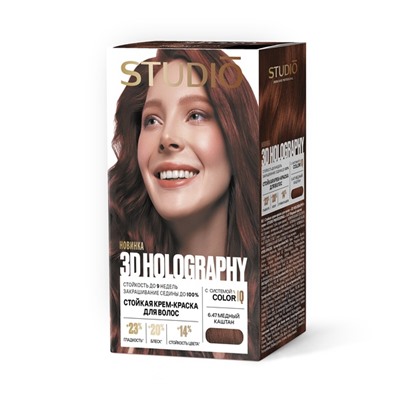 Стойкая крем-краска для волос Studio Professional 3D Holography 6.47 Каштаново-медный