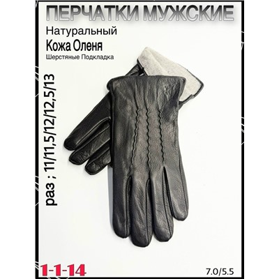 Перчатки #23067407