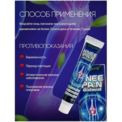 Мазь от боли для суставов мышц обезболивающий крем для тела