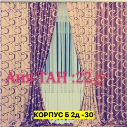 КОМПЛЕКТ ШТОРЫ 2046411-2