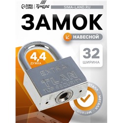 Замок навесной, тип 5, 5×40 мм