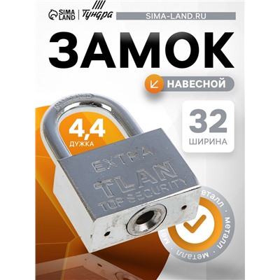 Замок навесной, тип 5, 5×40 мм