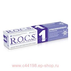 РОКС Уно Отбеливание зубная паста д/компл. ухода 74г