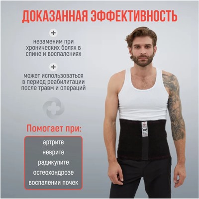 Лечебный пояс из собачьей шерсти р-р S, Сибирская зима , Турция