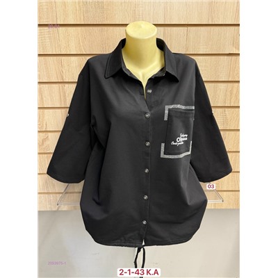 Рубашка 2053975-1