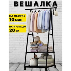 Вешалка #23108905
