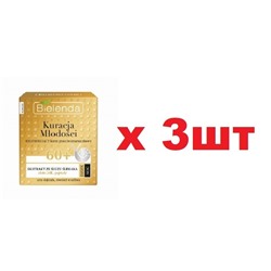 BIELENDA YOUTH THERAPY Восстанавливающий крем против морщин 60+ день/ночь 50мл 3шт