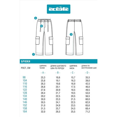 Брюки ACOOLA, 1039264