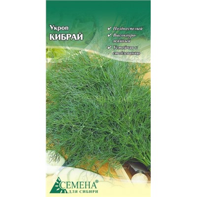 Укроп Кибрай, 2г (цв.)