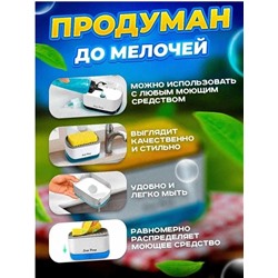 Диспенсер кухонный (дозатор) для моющего средства, Артикул: 128060