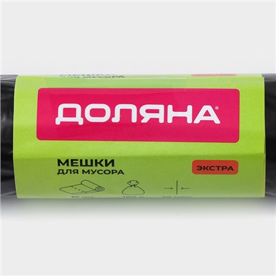 Мешки для мусора Доляна «Экстра», 100 л, 63×105 см, 30 мкм, ПВД, 10 шт., черные