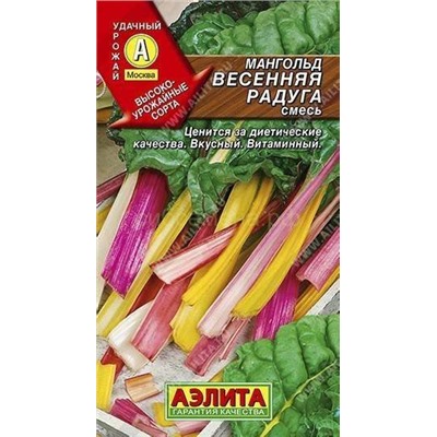 Мангольд Весенняя радуга смесь (Аэлита)