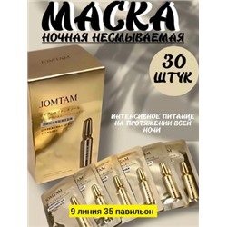 Набор масок для лица #22767510