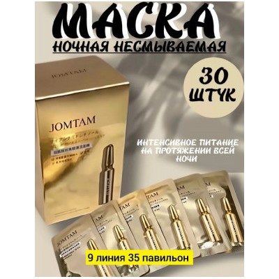 Набор масок для лица #22767510