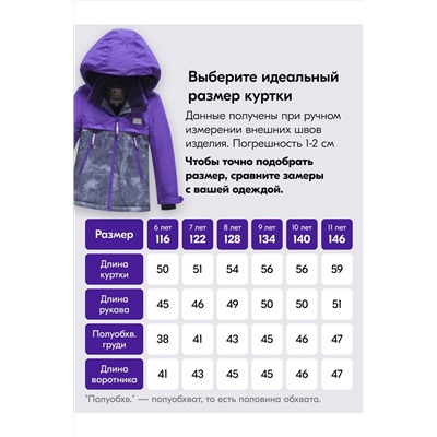 Горнолыжный костюм MTFORCE, 1080023