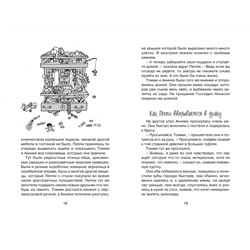 Эксмо Линдгрен А. "Пеппи Длинныйчулок поселяется в вилле "Курица" (новые иллюстрации)"