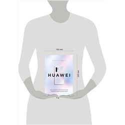Эксмо Винсент Дюкре "HUAWEI. Как маленькая китайская компания завоевала международный рынок"