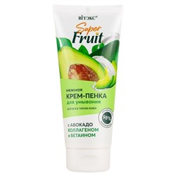 Super FRUIT Крем-Пенка для умывания с авокадо, коллагеном и бетаином 200мл