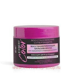 Витэкс Expert Color Бальзам-маска восстанавливающий для окрашенных и поврежденных волос 300 мл