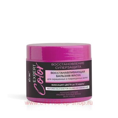 Витэкс Expert Color Бальзам-маска восстанавливающий для окрашенных и поврежденных волос 300 мл