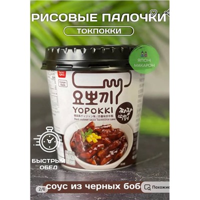 РИСОВЫЕ клецки быстрого приготовления /Toк Поки yopokki
