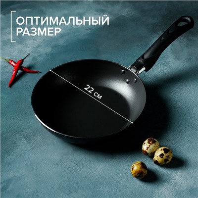 Сковорода Доляна Promo, d=22 см, h=5 см, пластиковая ручка, антипригарное покрытие, алюминий, бордовая
