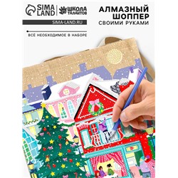 Сумка шопер с алмазной мозаикой «Новый год», частичное заполнение