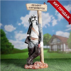 Садовая фигура из полистоуна «Собака - Объект охраняется», 59×20×24.5 см